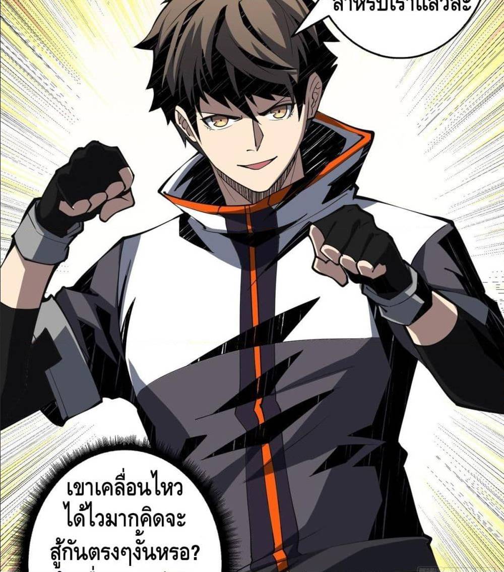 It Starts With a Kingpin Account ตอนที่ 12 แปลไทย รูปที่ 8