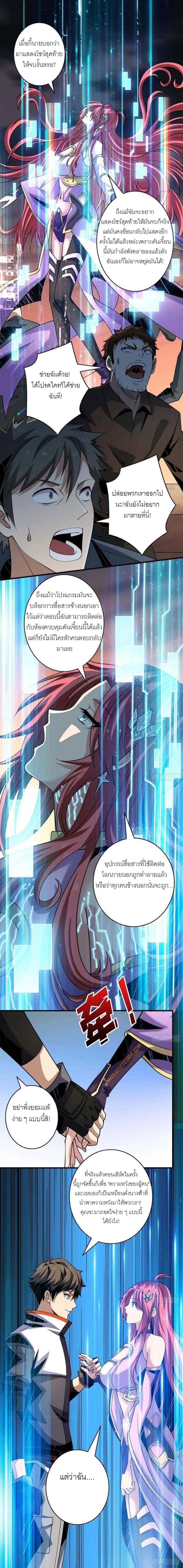 It Starts With a Kingpin Account ตอนที่ 121 แปลไทย รูปที่ 2