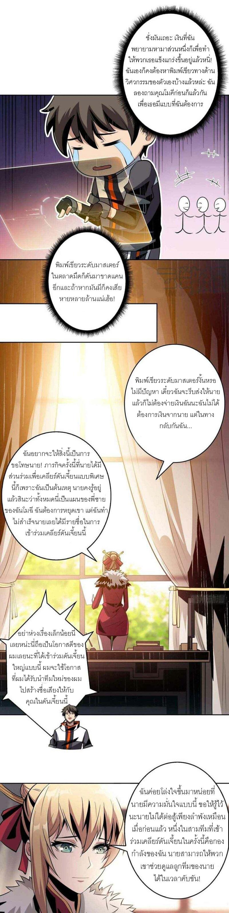 It Starts With a Kingpin Account ตอนที่ 124 แปลไทย รูปที่ 17