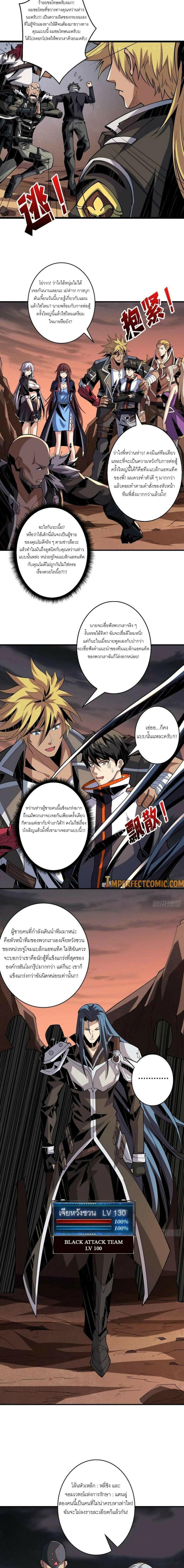 It Starts With a Kingpin Account ตอนที่ 125 แปลไทย รูปที่ 5