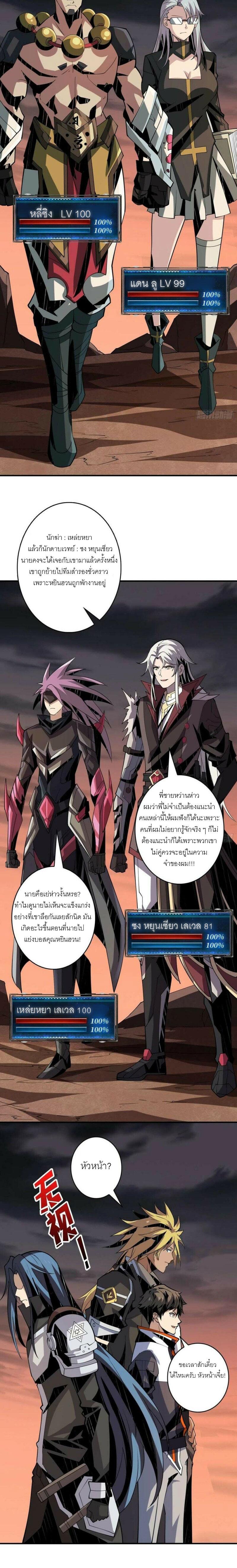 It Starts With a Kingpin Account ตอนที่ 125 แปลไทย รูปที่ 6