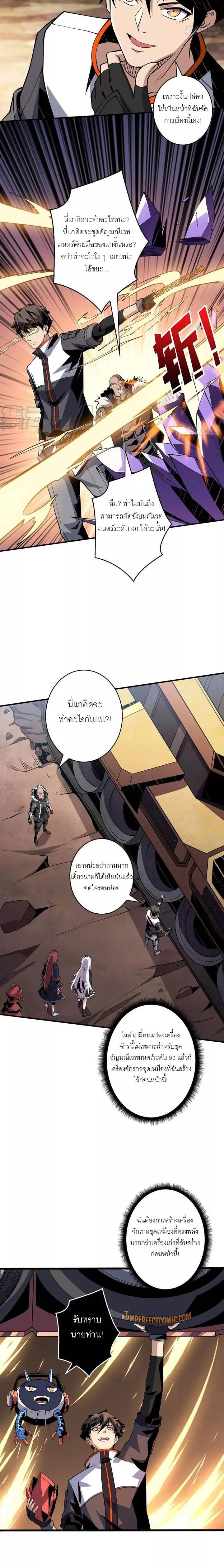 It Starts With a Kingpin Account ตอนที่ 126 แปลไทย รูปที่ 3