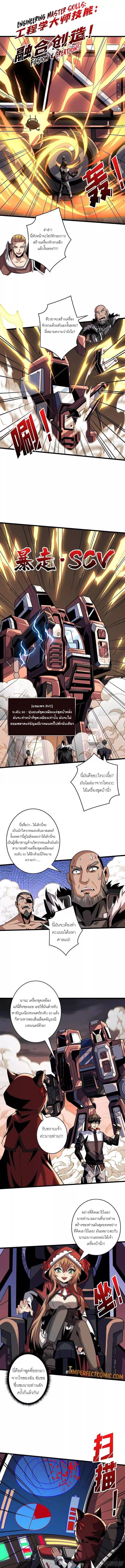 It Starts With a Kingpin Account ตอนที่ 126 แปลไทย รูปที่ 4