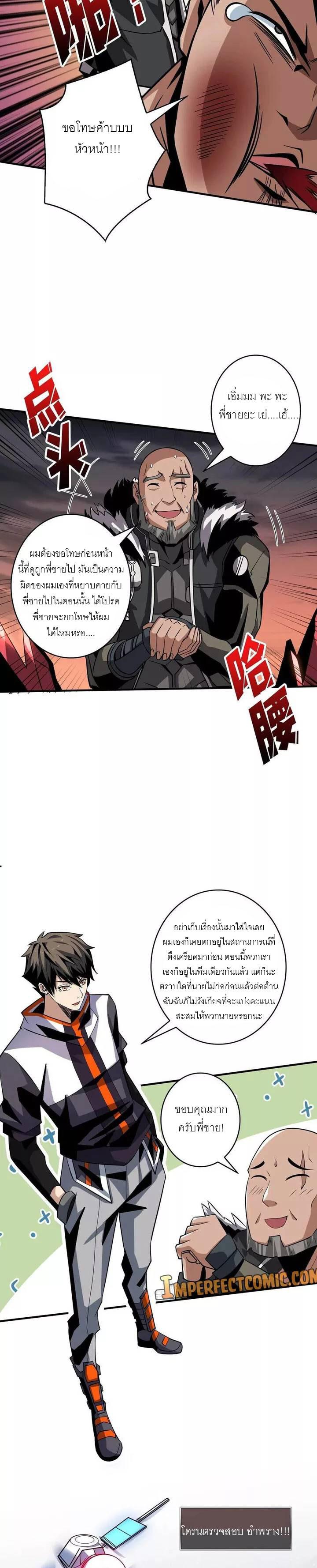 It Starts With a Kingpin Account ตอนที่ 126 แปลไทย รูปที่ 9