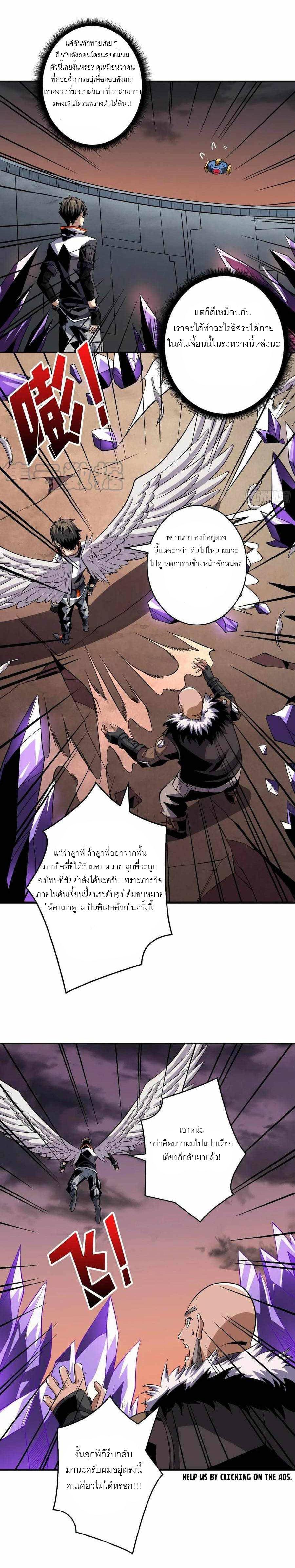 It Starts With a Kingpin Account ตอนที่ 127 แปลไทย รูปที่ 2