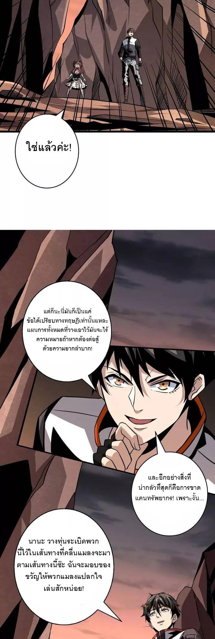 It Starts With a Kingpin Account ตอนที่ 129 แปลไทย รูปที่ 25