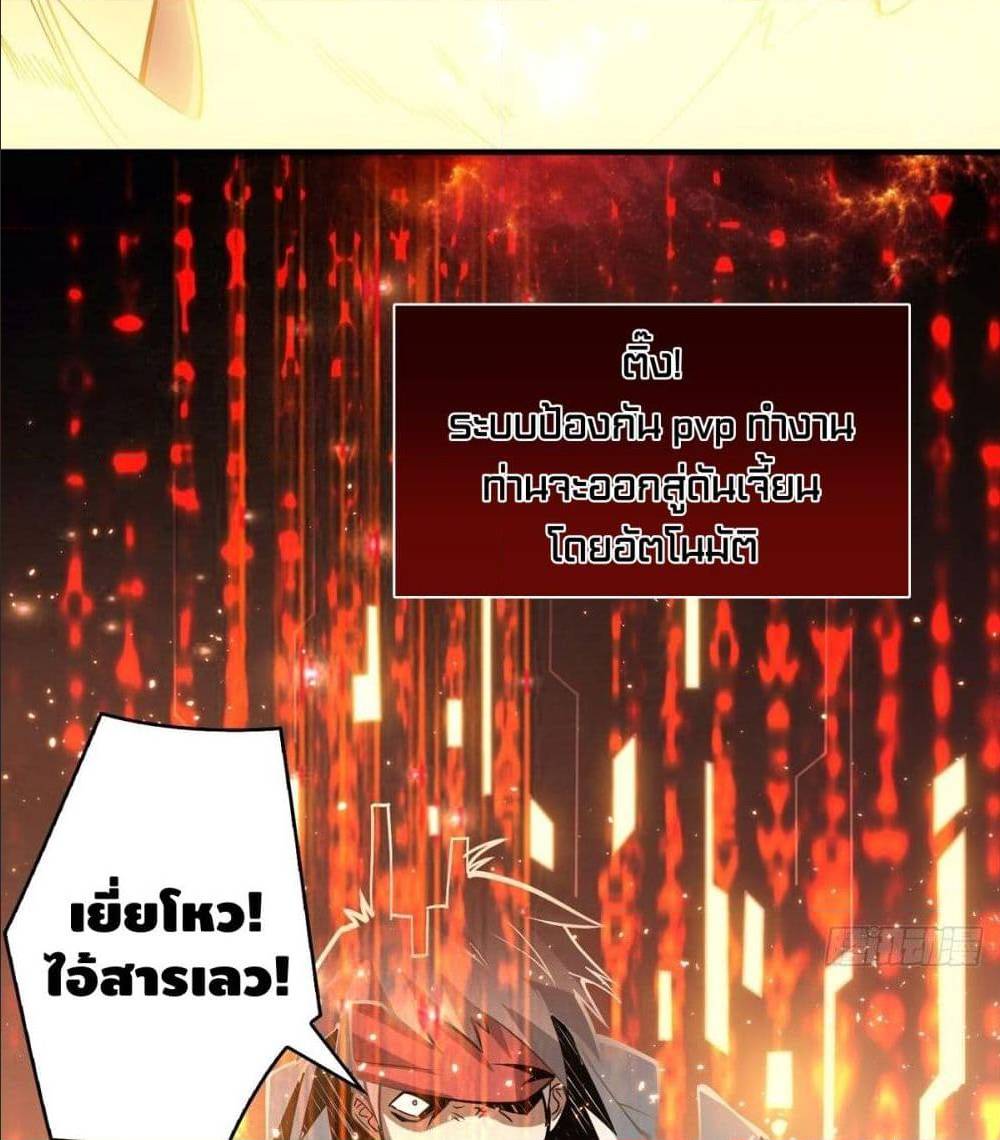 It Starts With a Kingpin Account ตอนที่ 13 แปลไทย รูปที่ 11