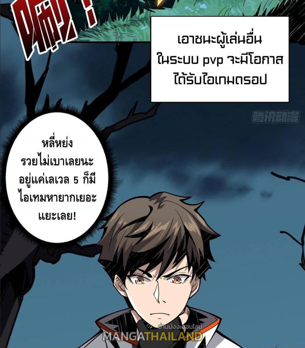 It Starts With a Kingpin Account ตอนที่ 13 แปลไทย รูปที่ 14