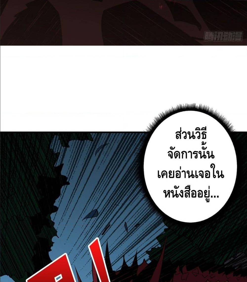 It Starts With a Kingpin Account ตอนที่ 13 แปลไทย รูปที่ 23