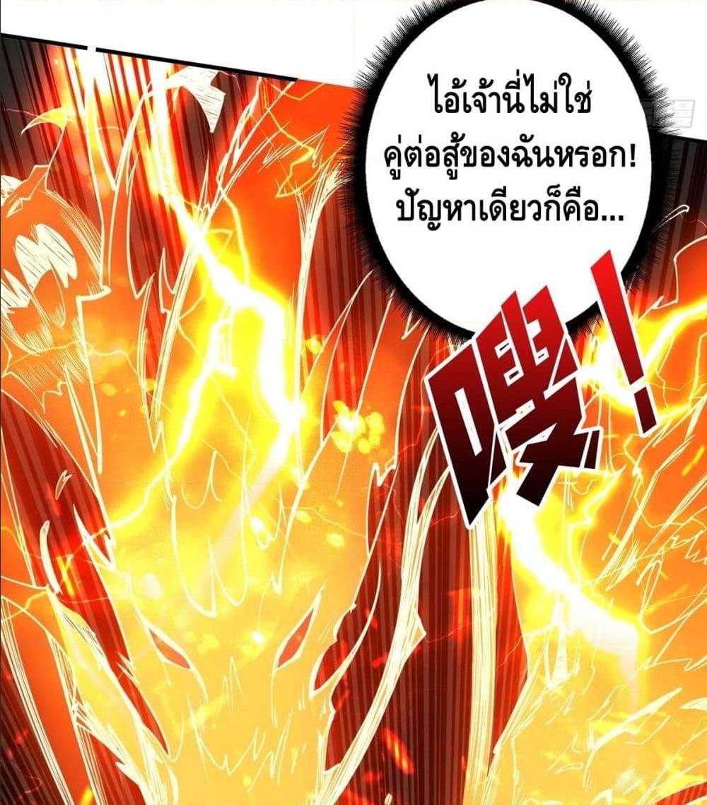 It Starts With a Kingpin Account ตอนที่ 13 แปลไทย รูปที่ 28