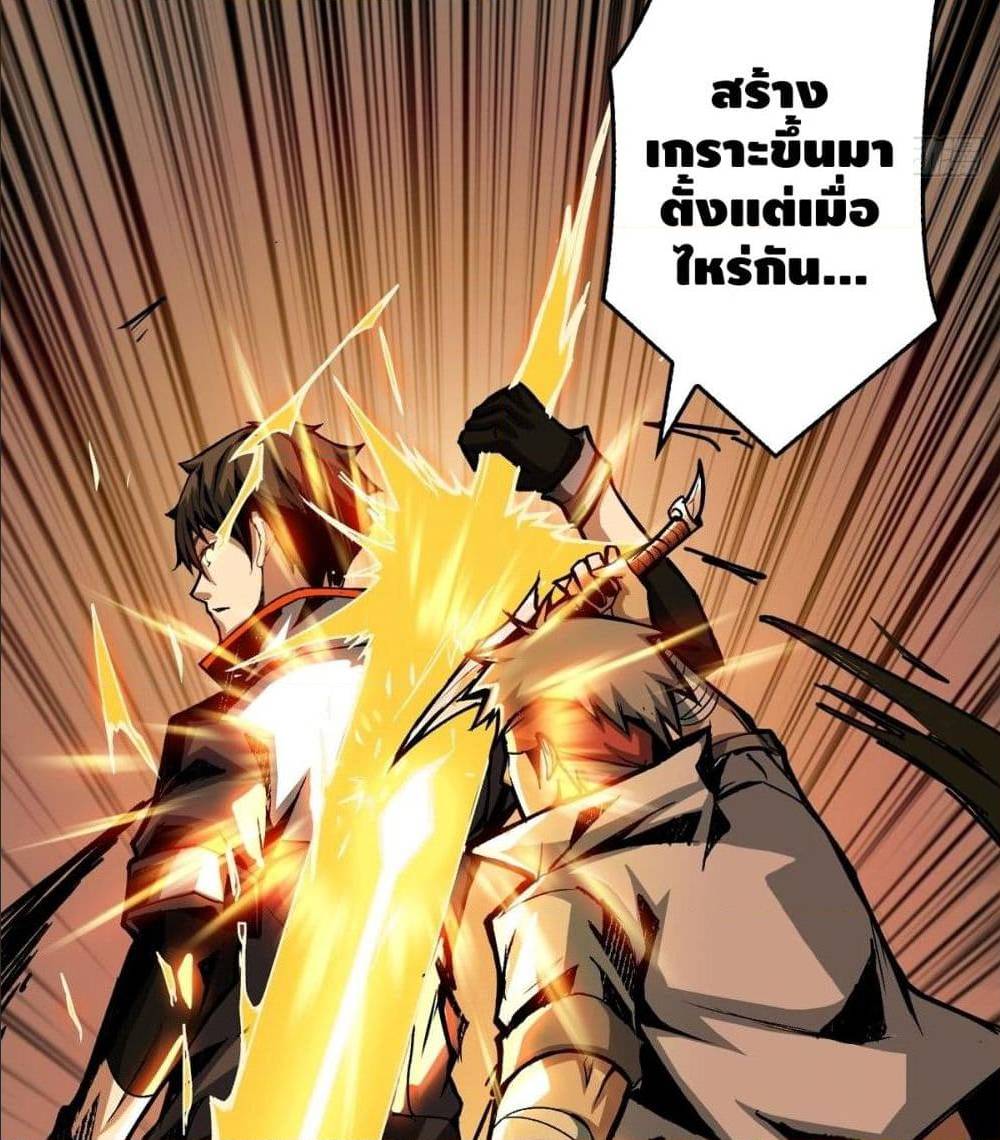 It Starts With a Kingpin Account ตอนที่ 13 แปลไทย รูปที่ 3