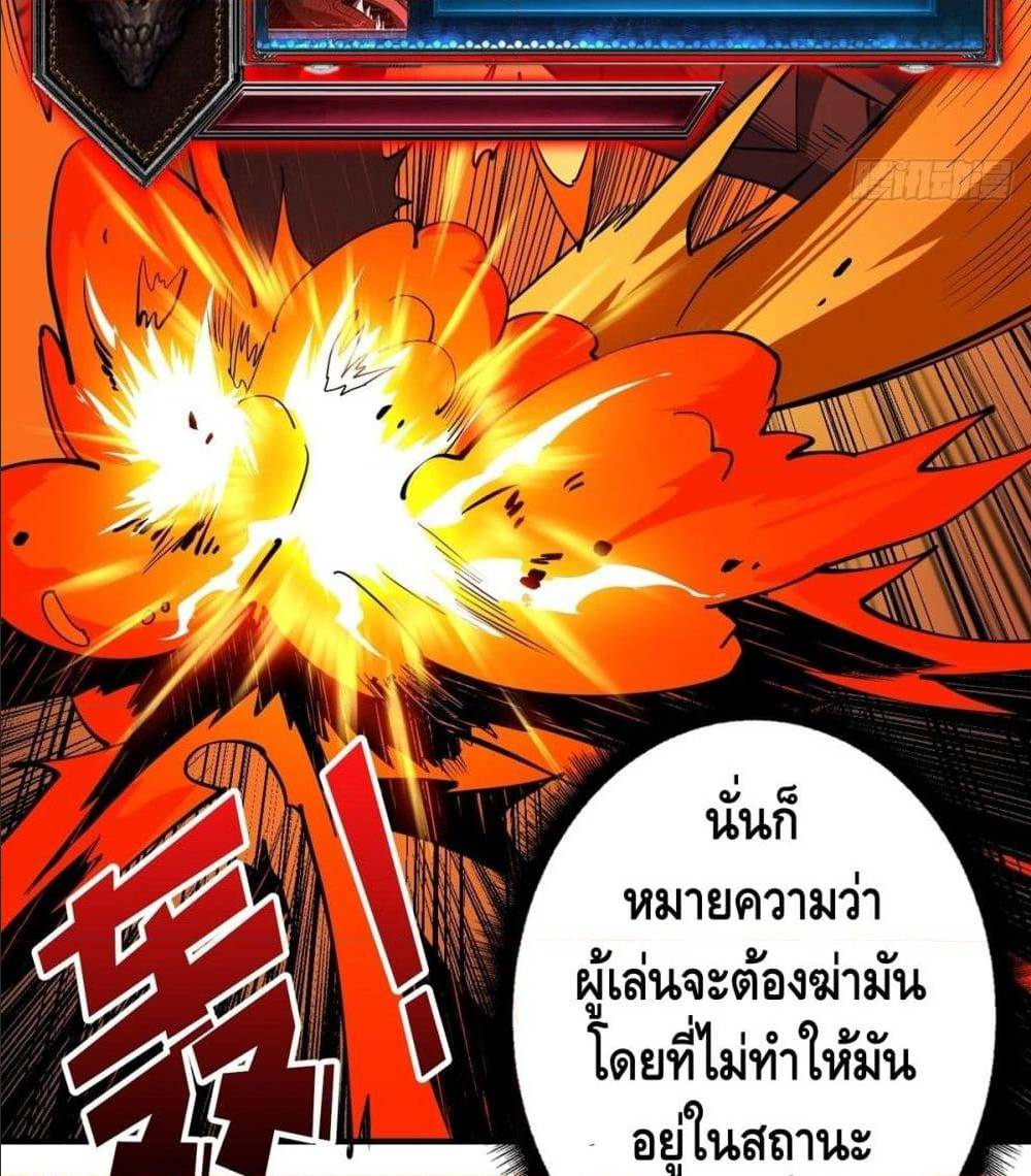 It Starts With a Kingpin Account ตอนที่ 13 แปลไทย รูปที่ 33