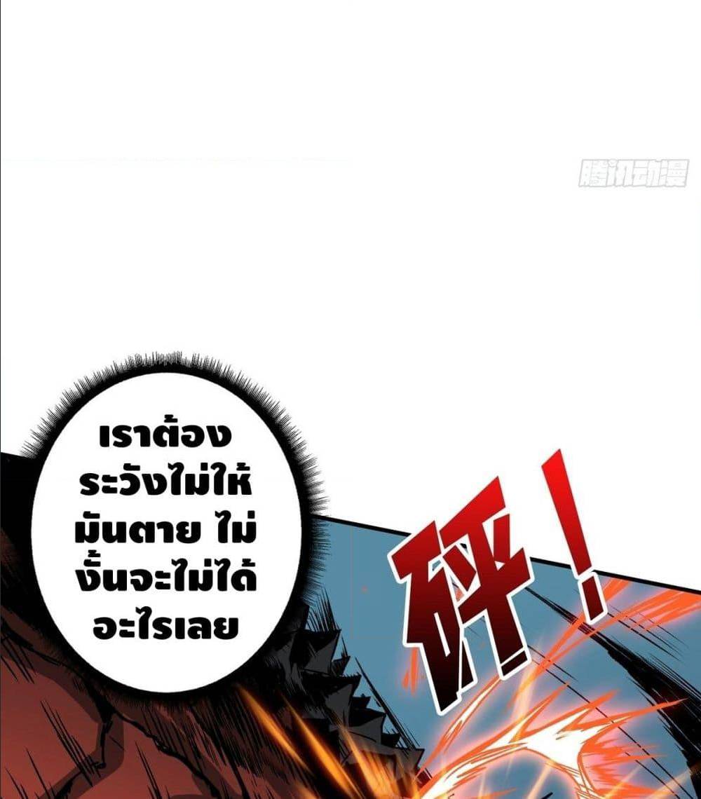 It Starts With a Kingpin Account ตอนที่ 13 แปลไทย รูปที่ 58