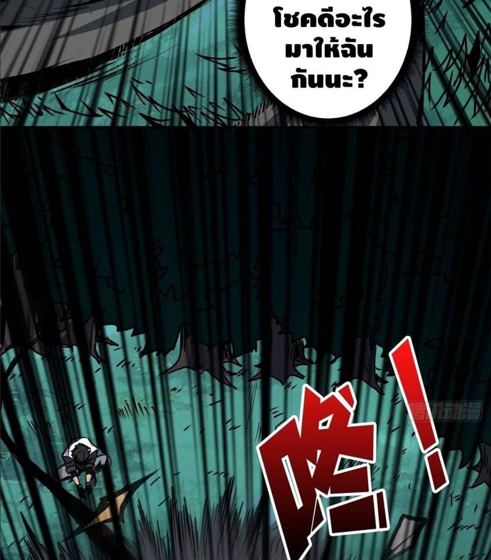 It Starts With a Kingpin Account ตอนที่ 13 แปลไทย รูปที่ 65