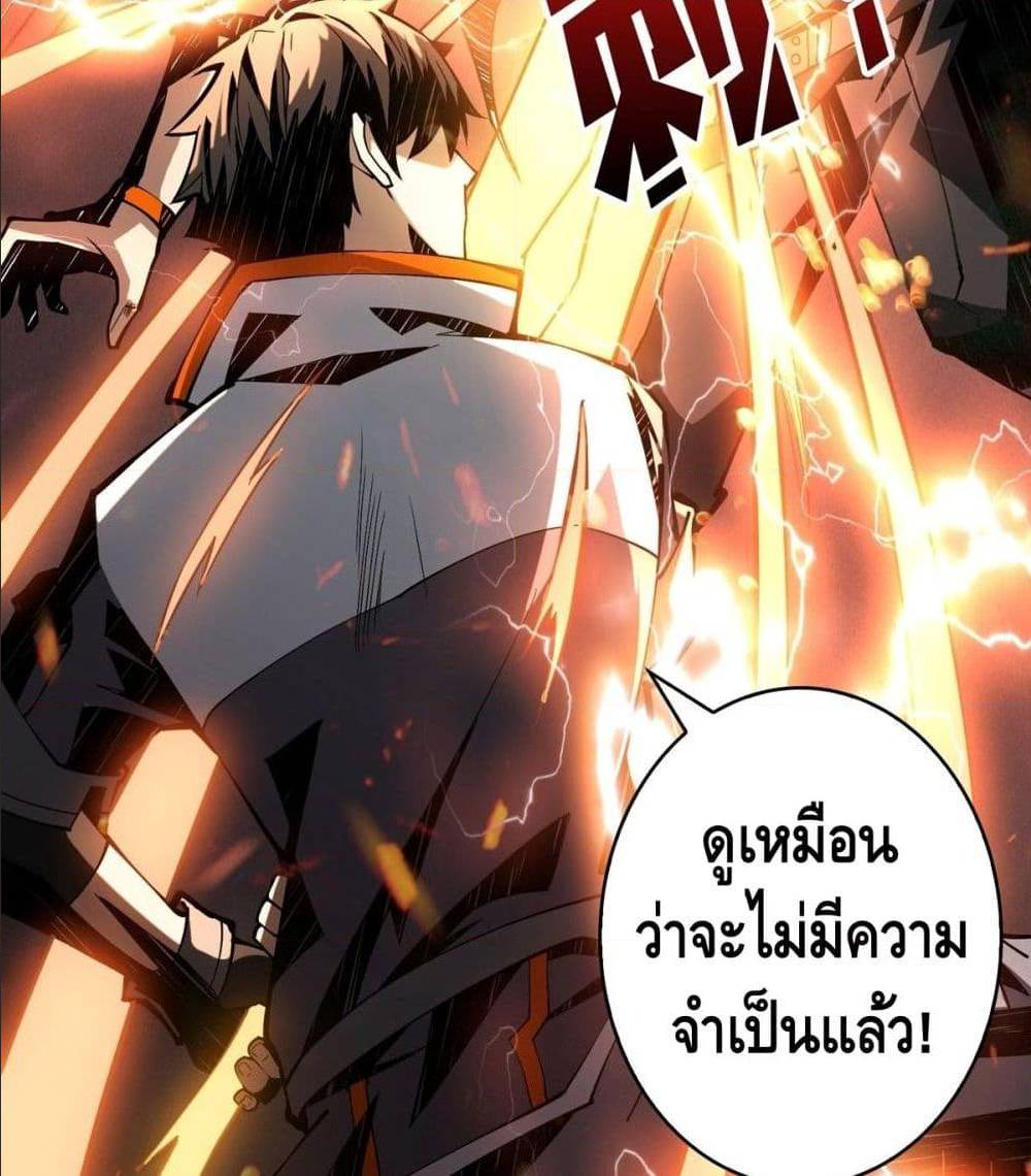 It Starts With a Kingpin Account ตอนที่ 13 แปลไทย รูปที่ 7