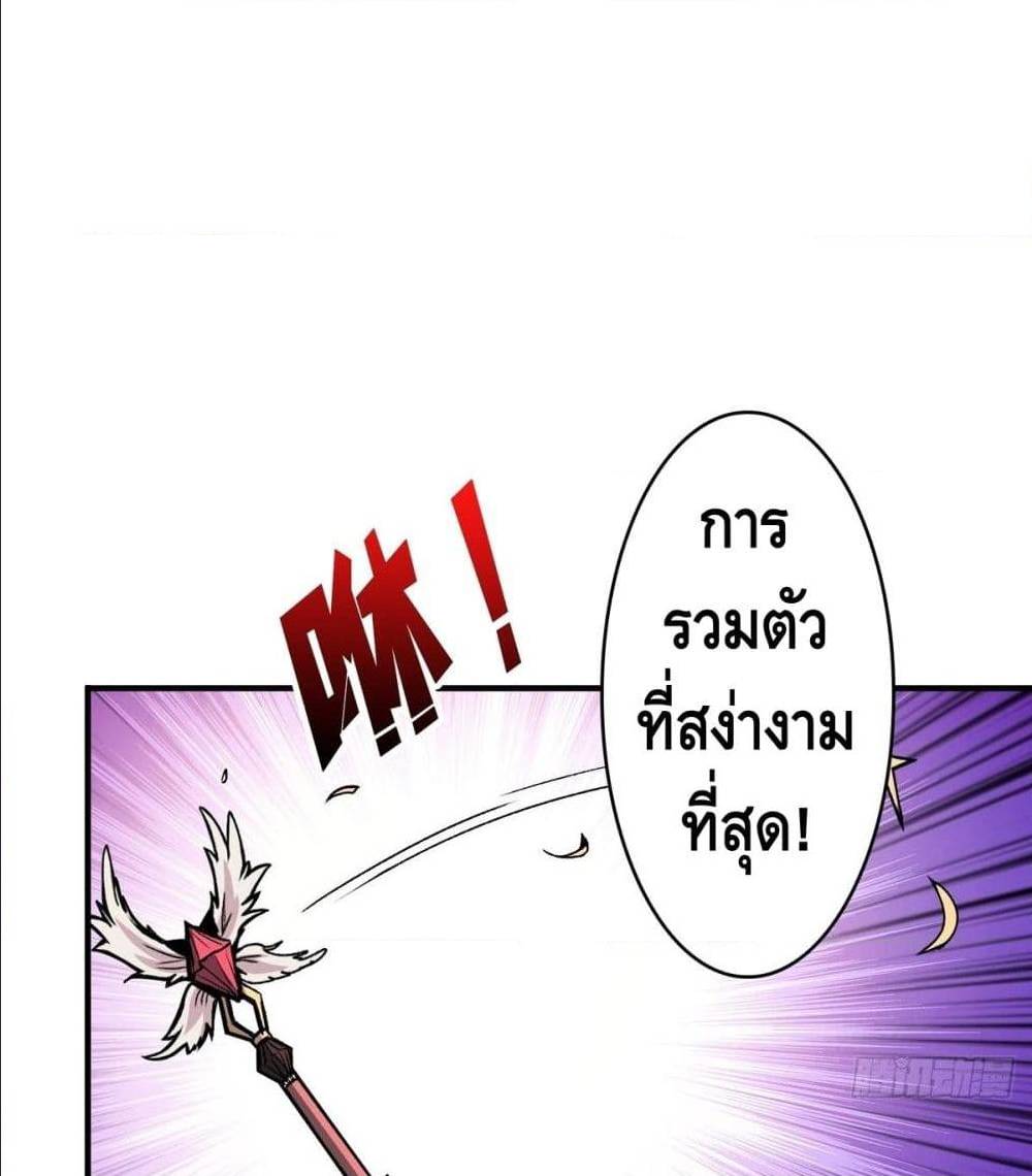 It Starts With a Kingpin Account ตอนที่ 13 แปลไทย รูปที่ 71