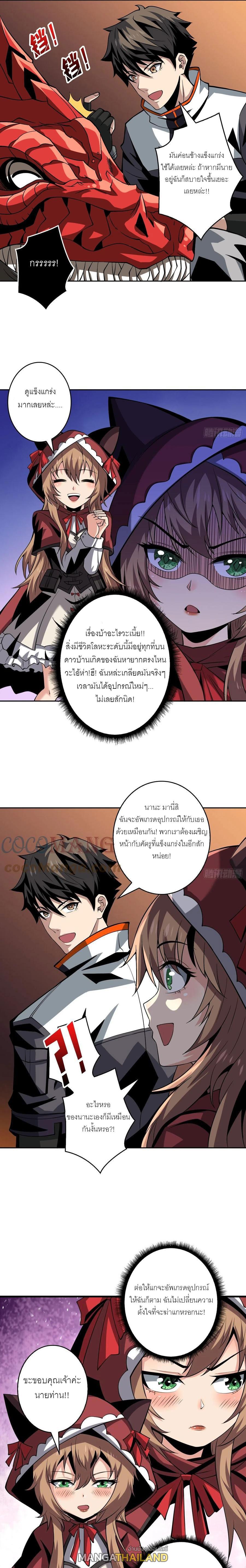 It Starts With a Kingpin Account ตอนที่ 130 แปลไทย รูปที่ 7