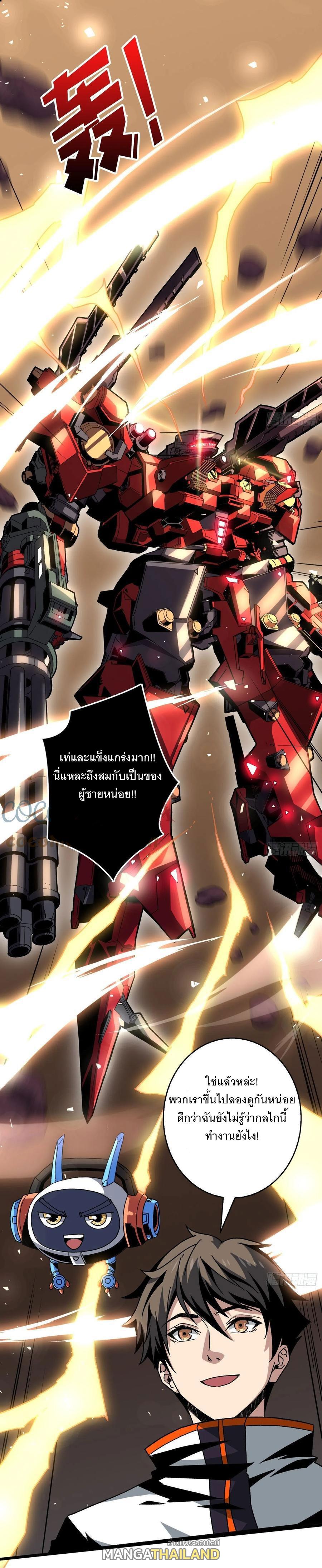 It Starts With a Kingpin Account ตอนที่ 131 แปลไทย รูปที่ 1