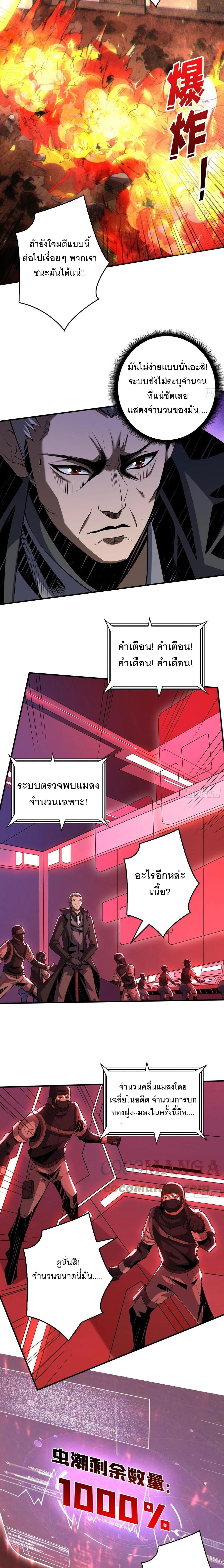 It Starts With a Kingpin Account ตอนที่ 131 แปลไทย รูปที่ 14