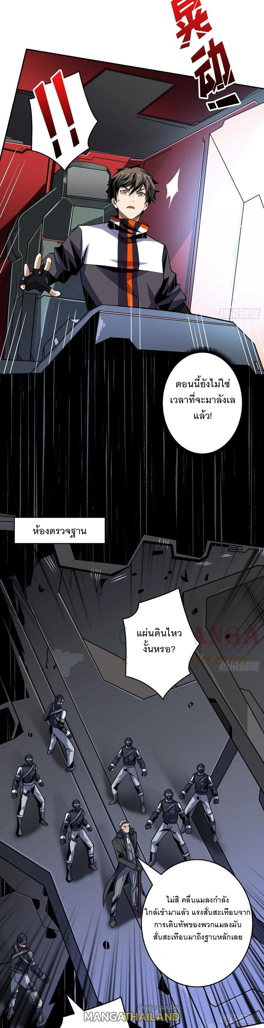 It Starts With a Kingpin Account ตอนที่ 131 แปลไทย รูปที่ 5