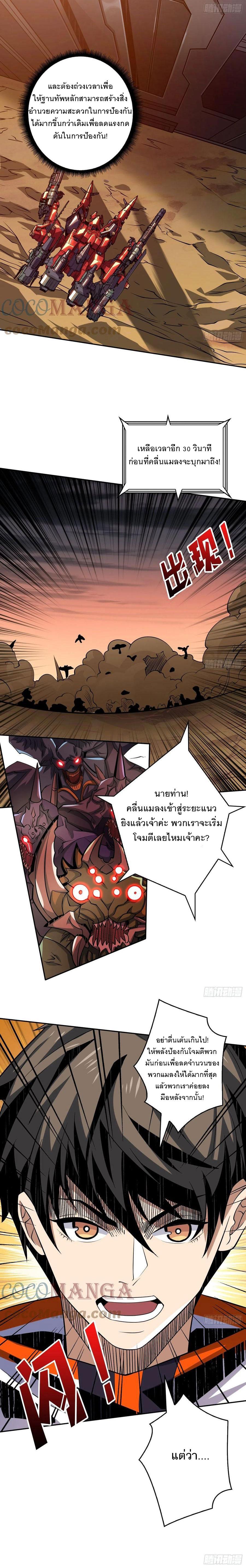 It Starts With a Kingpin Account ตอนที่ 131 แปลไทย รูปที่ 7