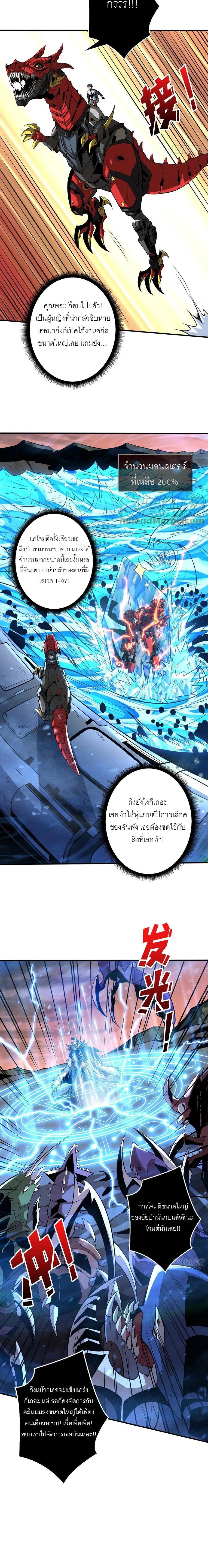 It Starts With a Kingpin Account ตอนที่ 133 แปลไทย รูปที่ 5