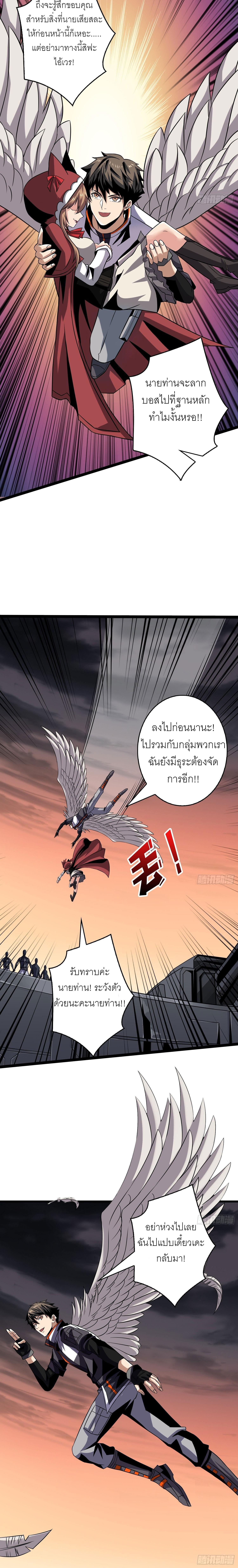 It Starts With a Kingpin Account ตอนที่ 137 แปลไทย รูปที่ 7