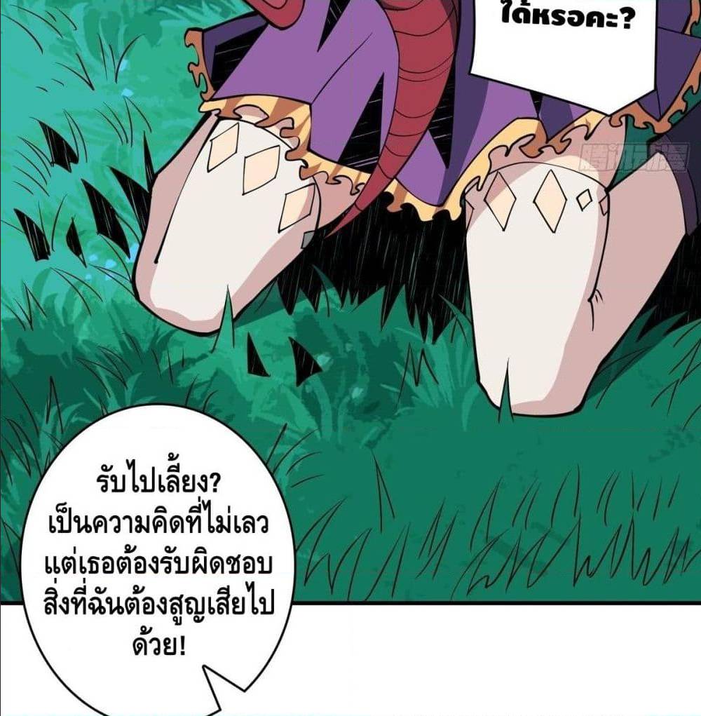 It Starts With a Kingpin Account ตอนที่ 14 แปลไทย รูปที่ 11