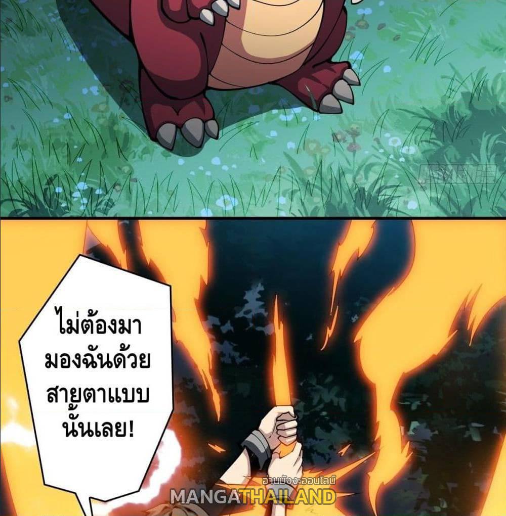 It Starts With a Kingpin Account ตอนที่ 14 แปลไทย รูปที่ 18