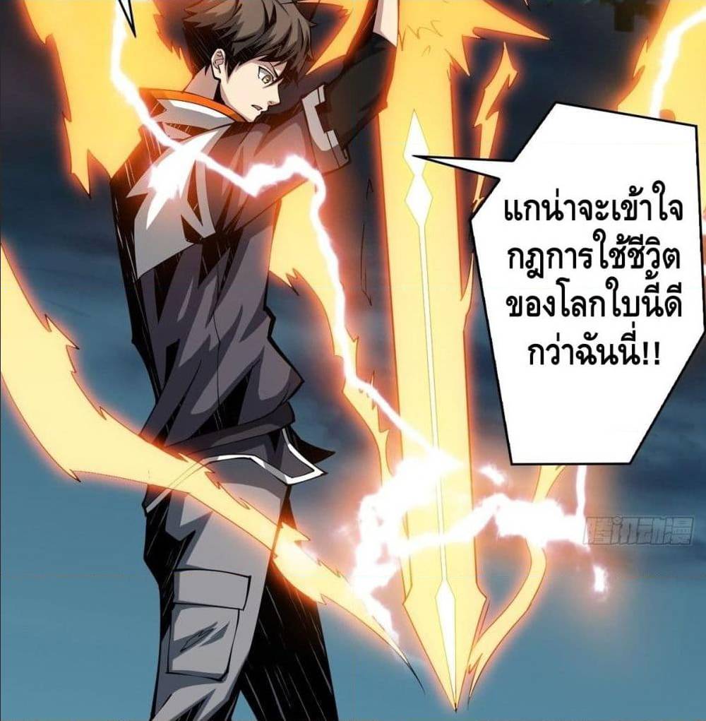 It Starts With a Kingpin Account ตอนที่ 14 แปลไทย รูปที่ 19