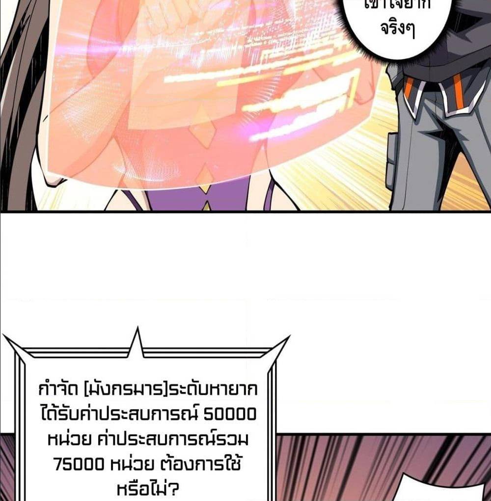 It Starts With a Kingpin Account ตอนที่ 14 แปลไทย รูปที่ 27