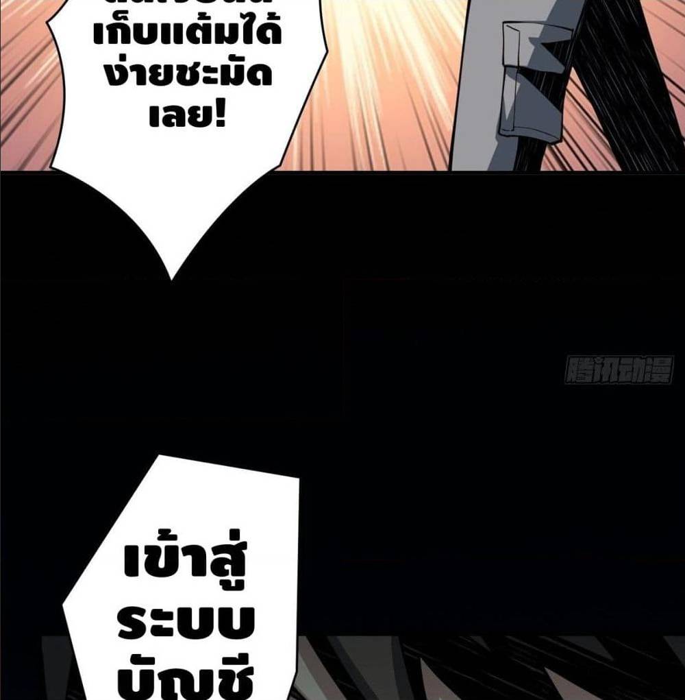 It Starts With a Kingpin Account ตอนที่ 14 แปลไทย รูปที่ 29