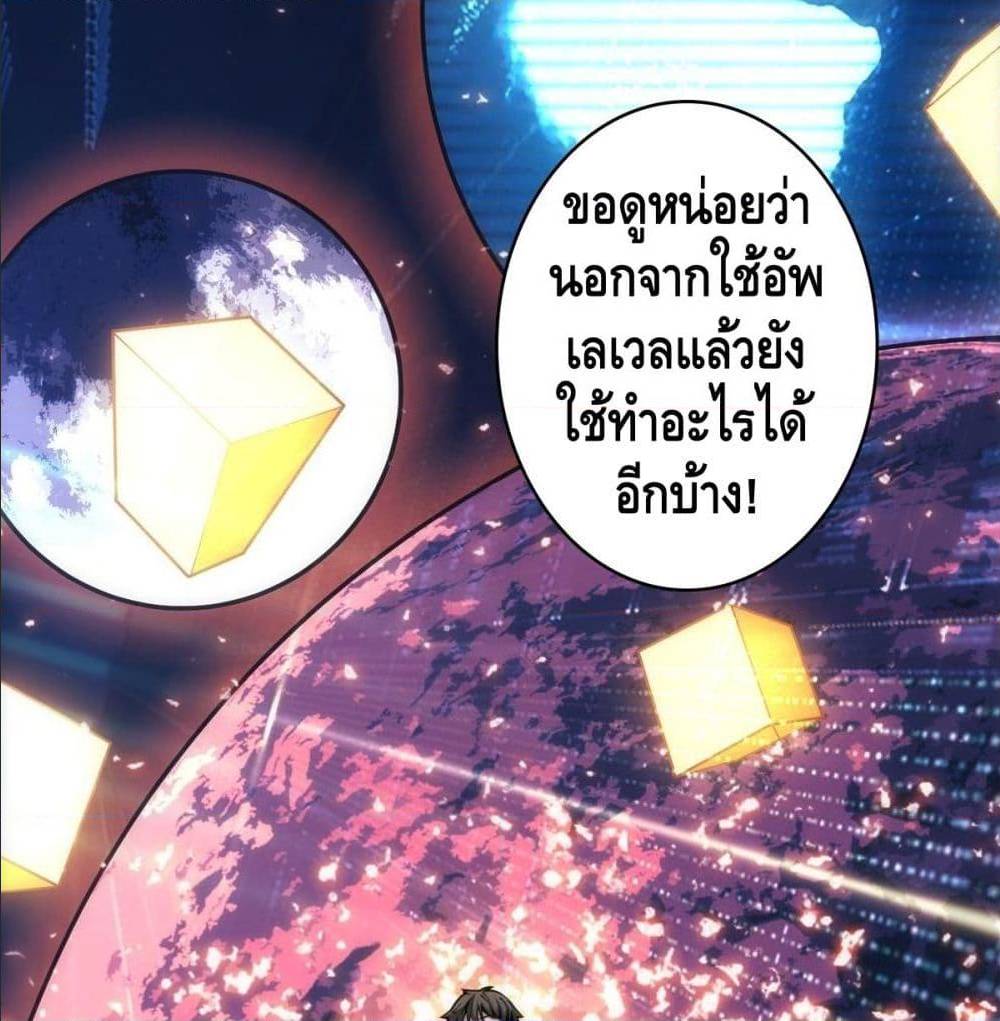 It Starts With a Kingpin Account ตอนที่ 14 แปลไทย รูปที่ 31