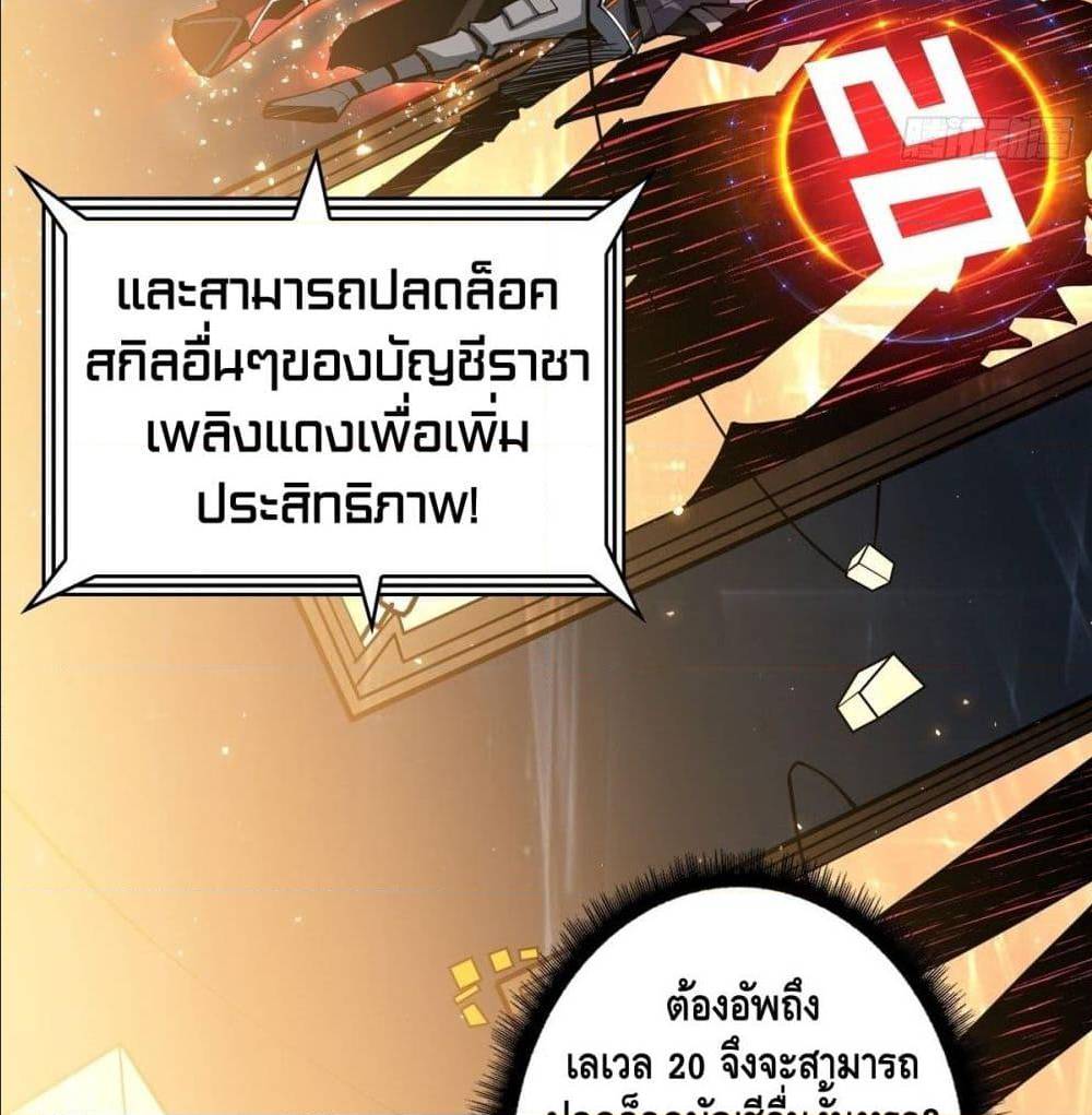 It Starts With a Kingpin Account ตอนที่ 14 แปลไทย รูปที่ 35