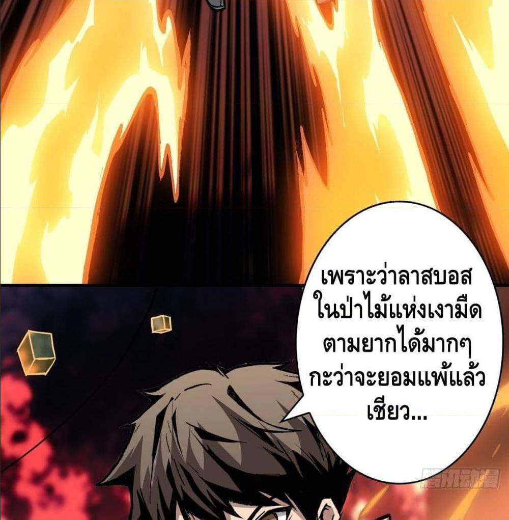 It Starts With a Kingpin Account ตอนที่ 14 แปลไทย รูปที่ 44