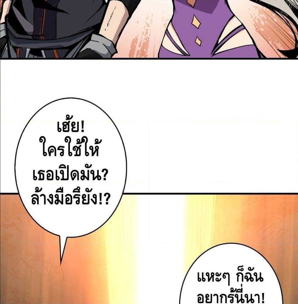 It Starts With a Kingpin Account ตอนที่ 14 แปลไทย รูปที่ 48