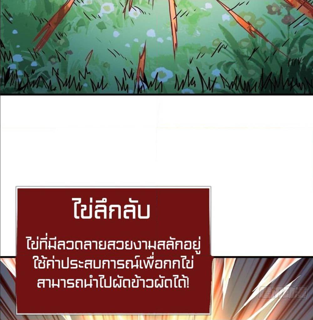 It Starts With a Kingpin Account ตอนที่ 14 แปลไทย รูปที่ 51