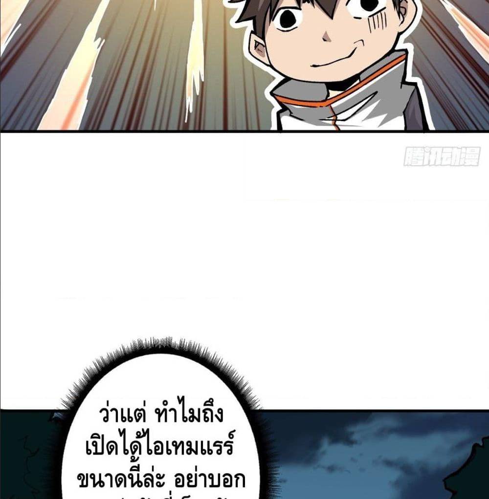 It Starts With a Kingpin Account ตอนที่ 14 แปลไทย รูปที่ 53