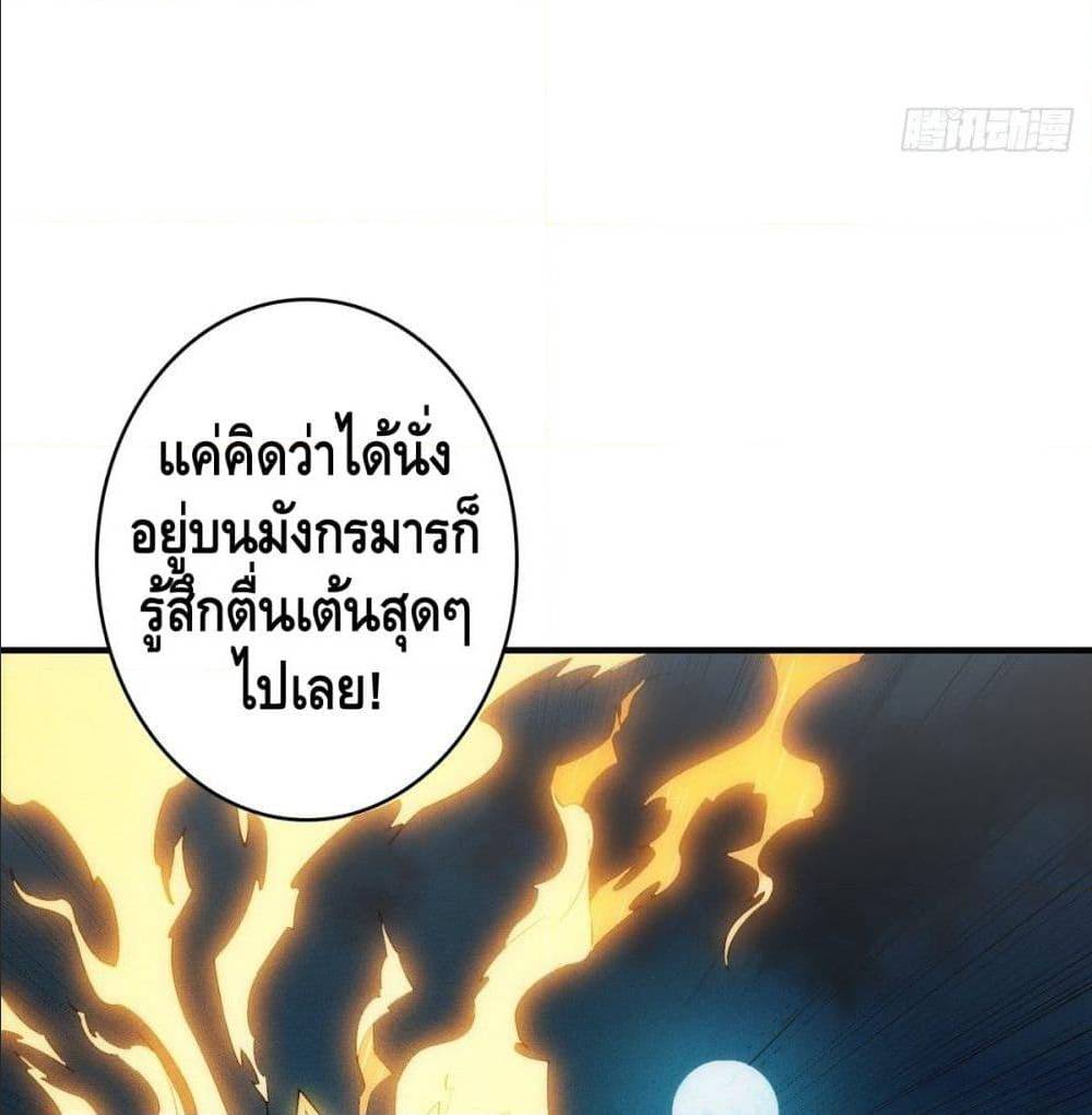 It Starts With a Kingpin Account ตอนที่ 14 แปลไทย รูปที่ 56