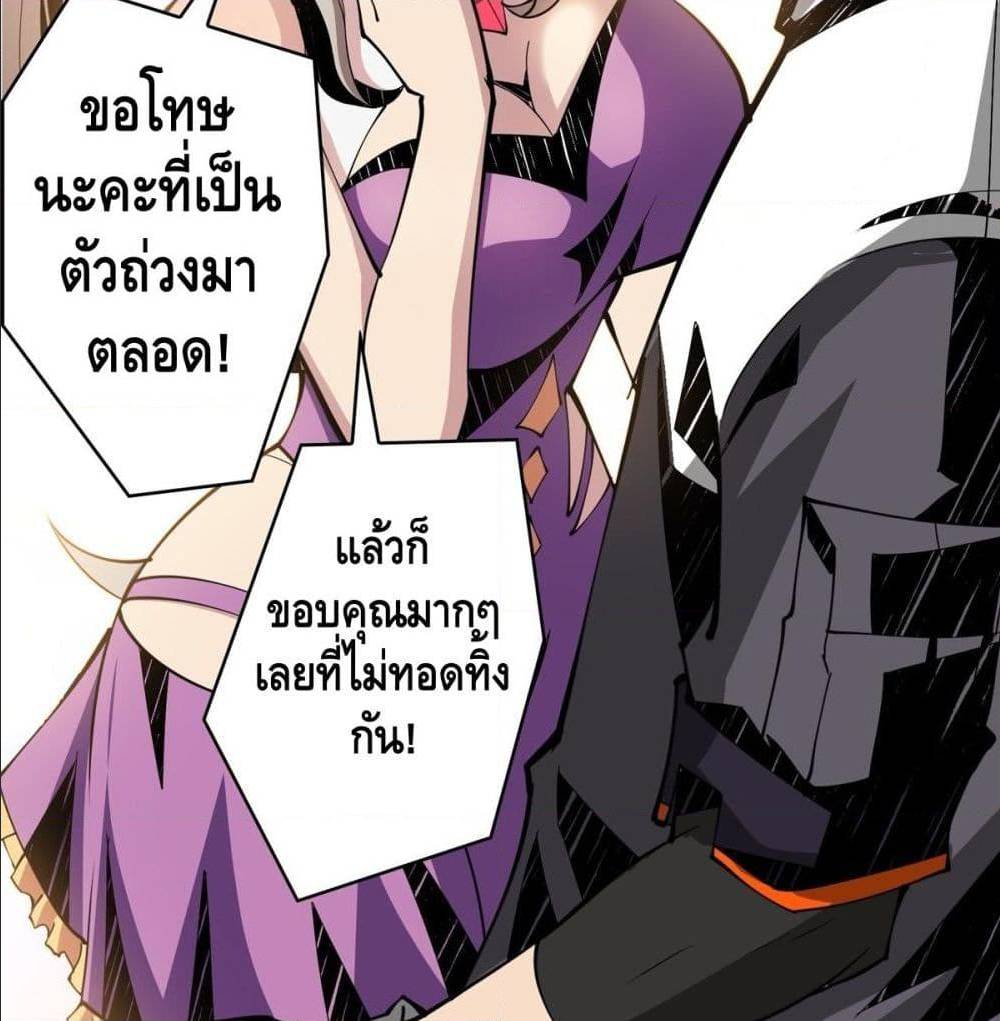 It Starts With a Kingpin Account ตอนที่ 14 แปลไทย รูปที่ 62