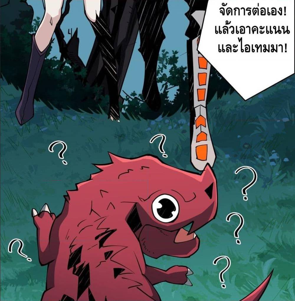 It Starts With a Kingpin Account ตอนที่ 14 แปลไทย รูปที่ 7