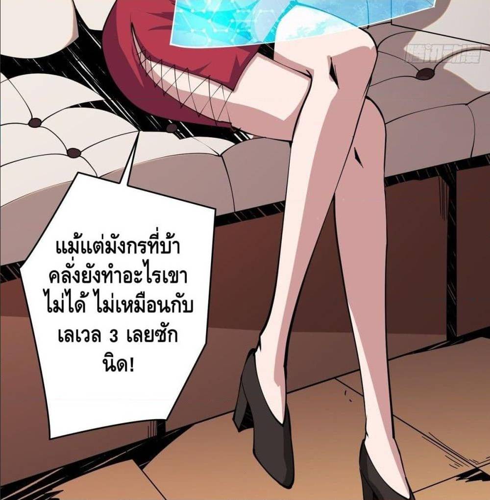 It Starts With a Kingpin Account ตอนที่ 14 แปลไทย รูปที่ 70