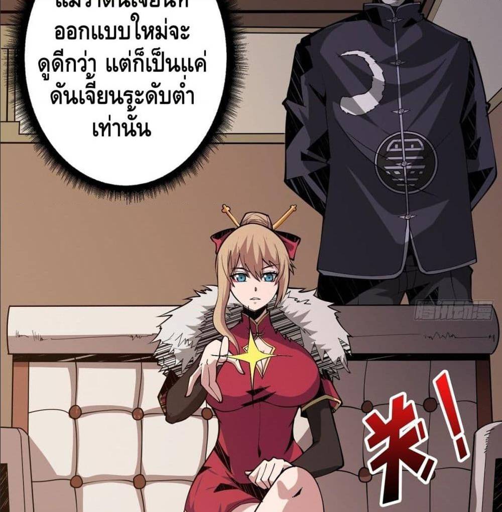 It Starts With a Kingpin Account ตอนที่ 14 แปลไทย รูปที่ 73