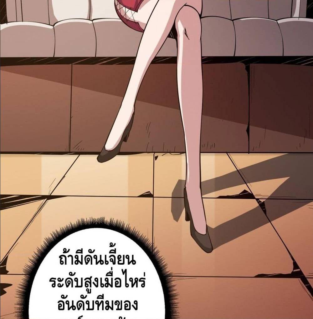 It Starts With a Kingpin Account ตอนที่ 14 แปลไทย รูปที่ 74