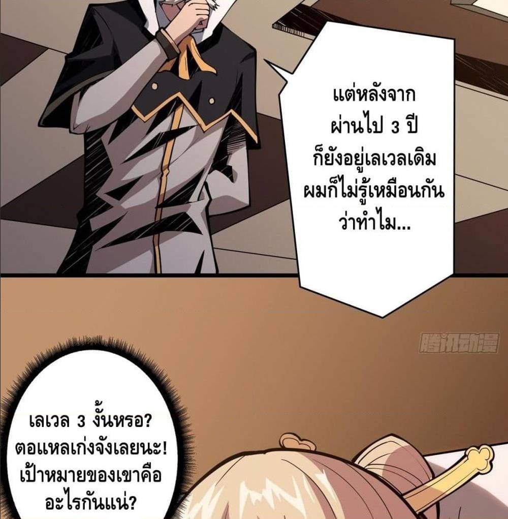 It Starts With a Kingpin Account ตอนที่ 14 แปลไทย รูปที่ 80