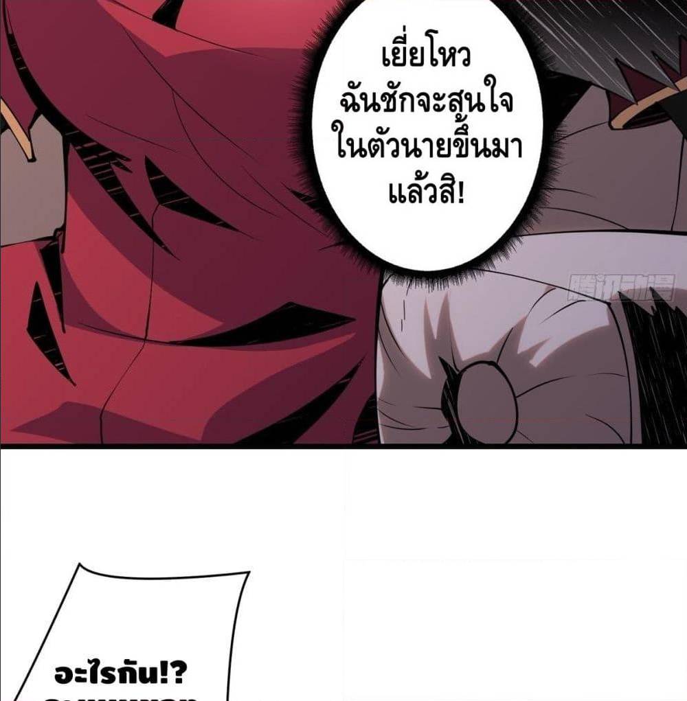 It Starts With a Kingpin Account ตอนที่ 14 แปลไทย รูปที่ 82