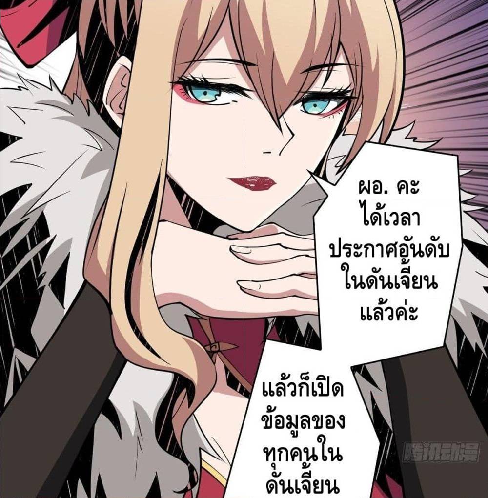 It Starts With a Kingpin Account ตอนที่ 14 แปลไทย รูปที่ 85