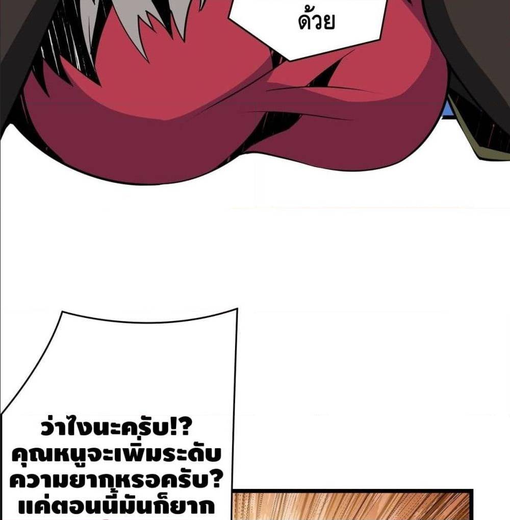 It Starts With a Kingpin Account ตอนที่ 14 แปลไทย รูปที่ 86