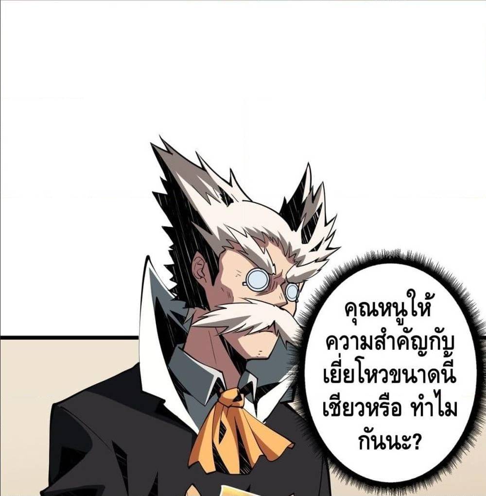 It Starts With a Kingpin Account ตอนที่ 14 แปลไทย รูปที่ 90