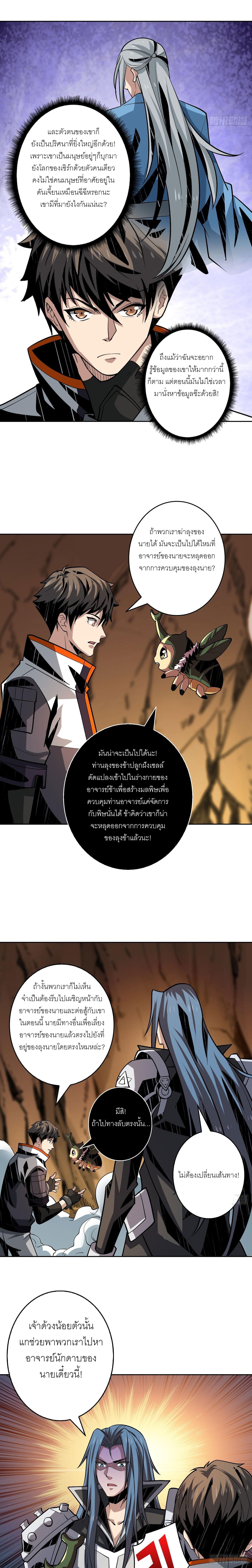 It Starts With a Kingpin Account ตอนที่ 153 แปลไทย รูปที่ 5